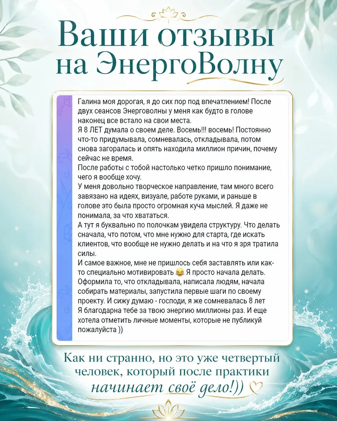 Отзыв 4