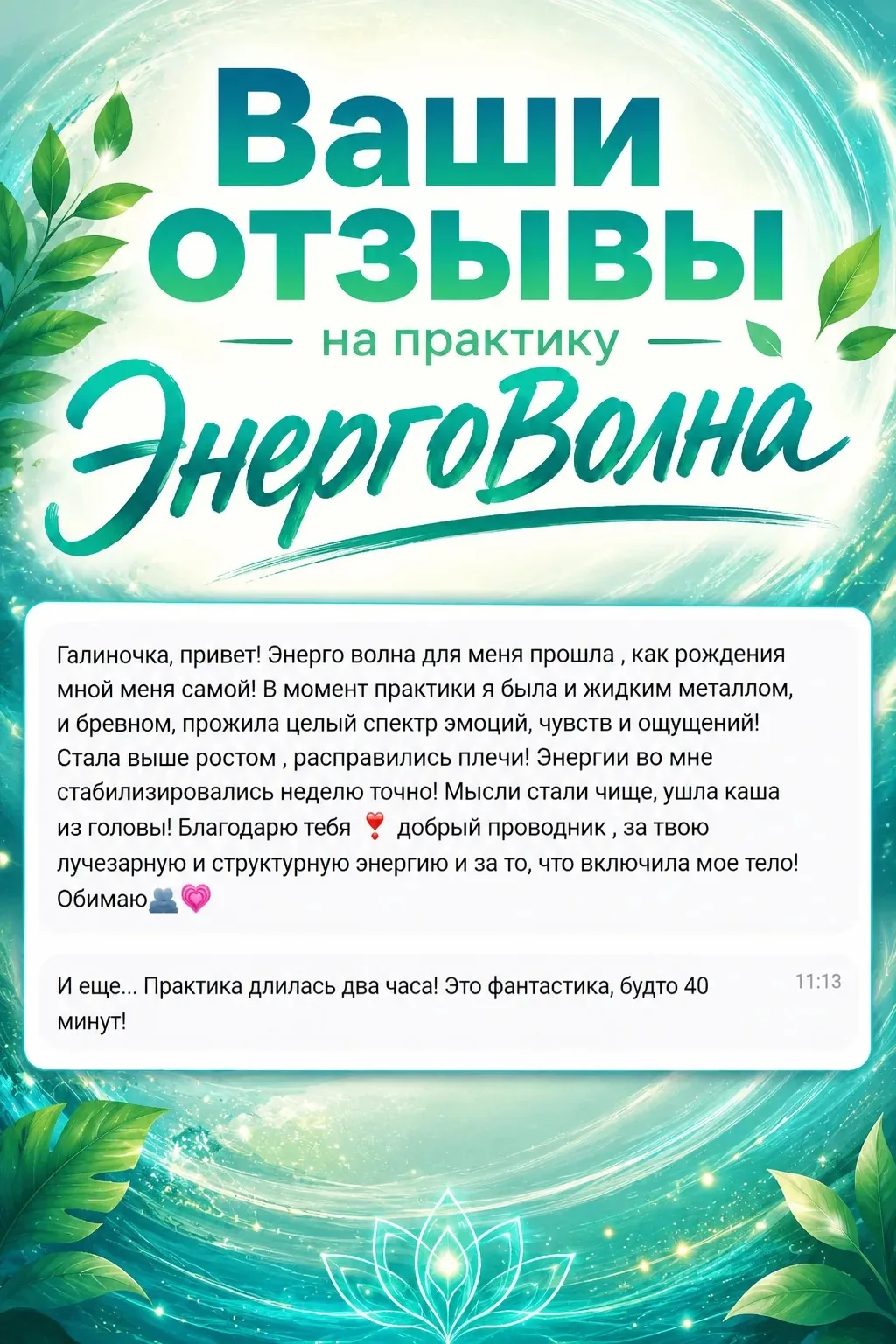 Отзыв 7
