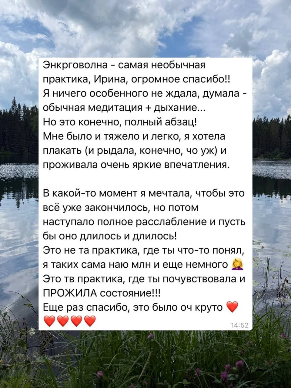 Отзыв 2