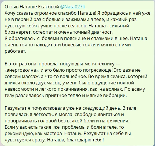 Отзыв 1