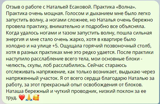 Отзыв 3