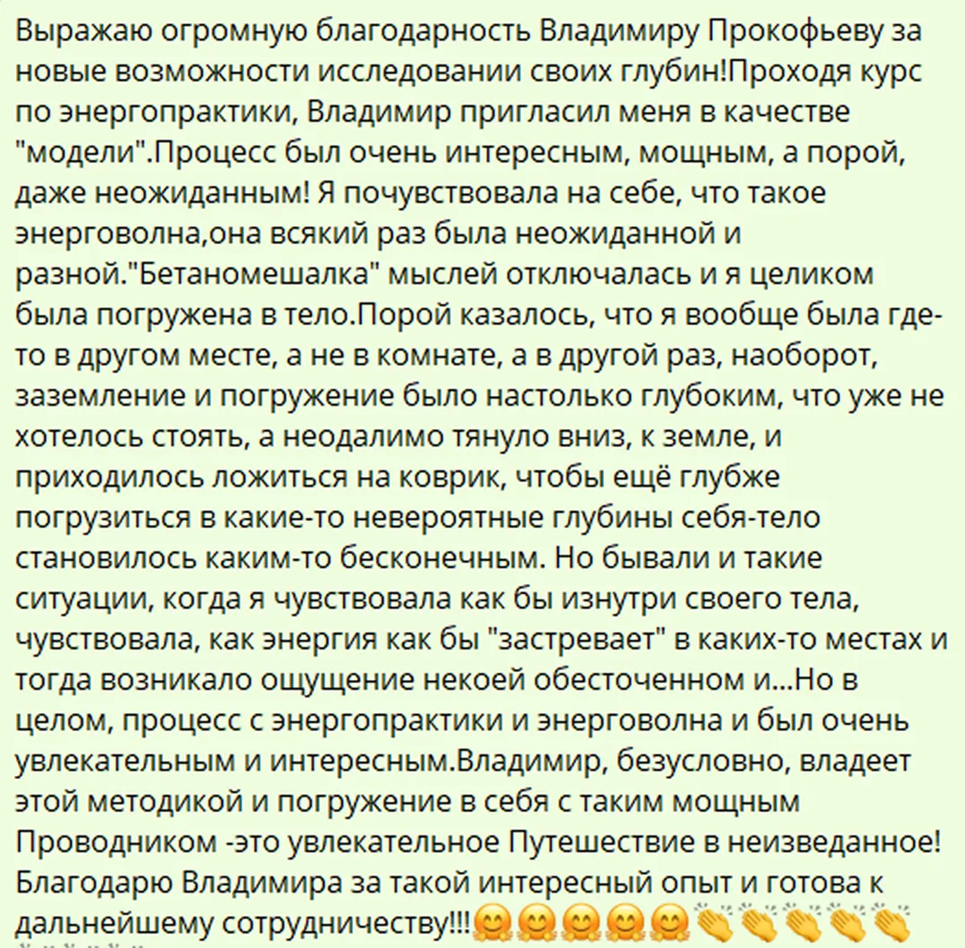 Отзыв 1