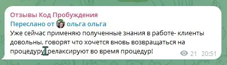 Отзыв 7